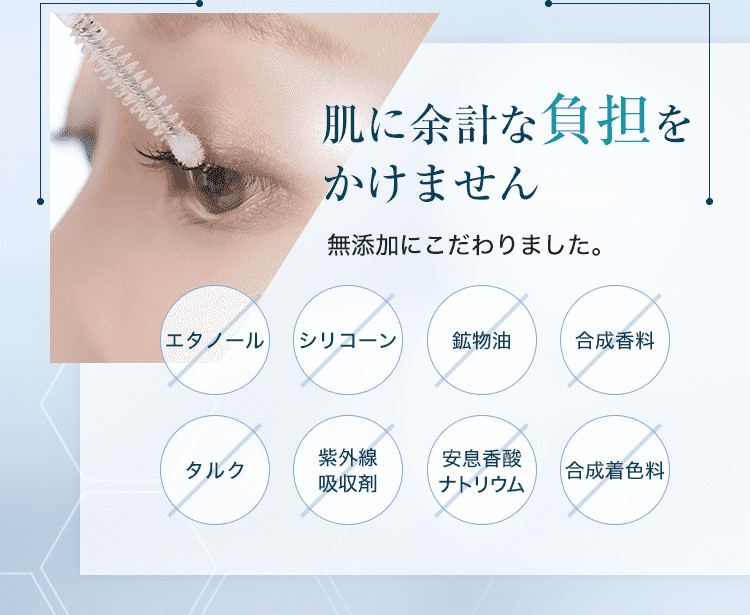 ビオルチアアイラッシュセラムのPRポイント